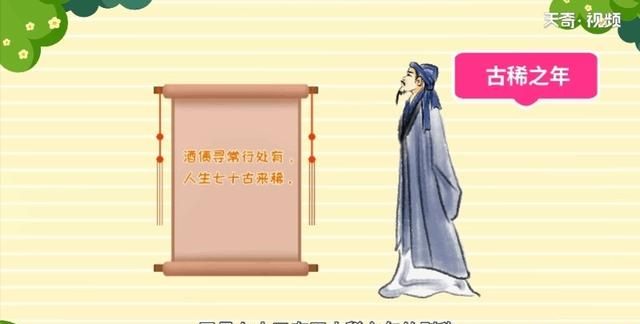 五月二十日在古代是什么日子，豆蔻、及笄、知天命、花甲、古稀、耄耋、期颐等词都有什么含义？图12