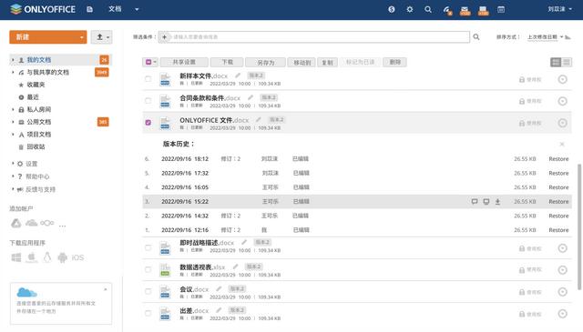 免费的共享文档平台（有效文档管理和共享）(3)