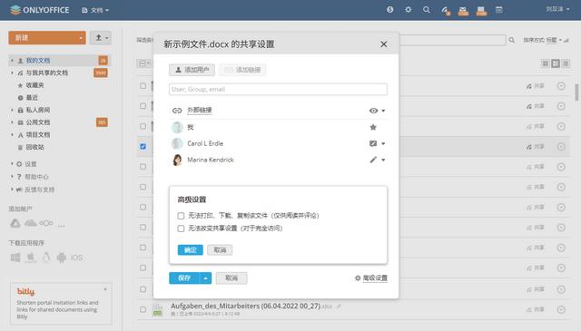 免费的共享文档平台（有效文档管理和共享）(4)