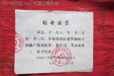 ​脱产学习是什么意思,学历脱产和不脱产是什么意思