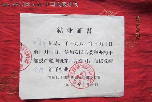 学历脱产和不脱产是什么意思