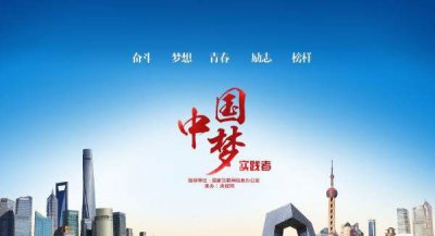 ​中国梦的第一要义是,中国梦的基本内涵是什么