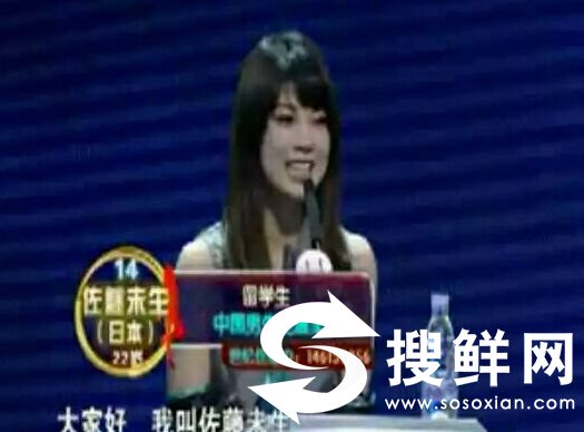 非诚勿扰佐藤未生Mio资料微博介绍 新上场14号女嘉宾是日本妹子