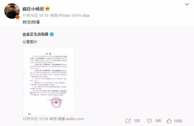 ​疯狂小杨哥回应被打假 小杨哥与王海事件回顾