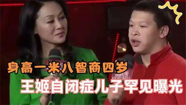 演员王姬儿子首露面（演员王姬28岁儿子是智障）(38)
