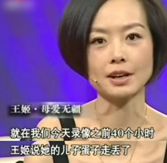 演员王姬儿子首露面（演员王姬28岁儿子是智障）(42)