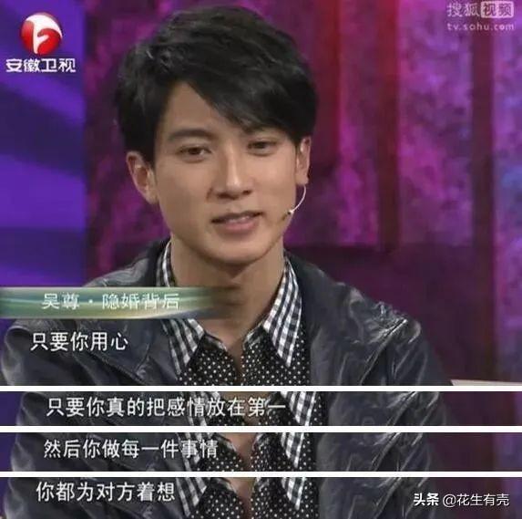 吴尊自曝爱情心得（40岁吴尊落泪表白老婆）(25)