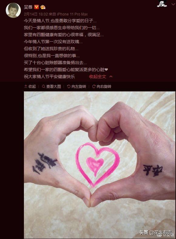 吴尊自曝爱情心得（40岁吴尊落泪表白老婆）(32)
