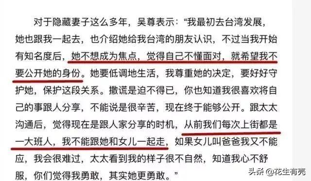 吴尊自曝爱情心得（40岁吴尊落泪表白老婆）(19)