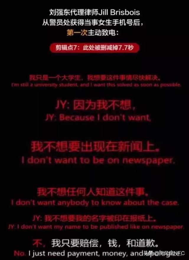 刘强东美国事件背后（刘强东的美国往事）(11)