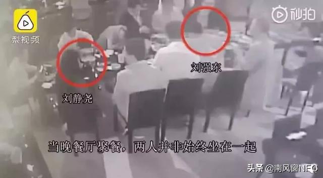 刘强东美国事件背后（刘强东的美国往事）(6)