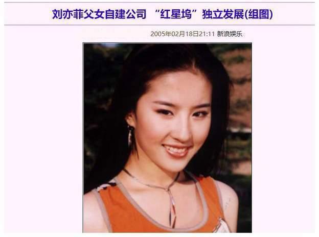 刘亦菲刘晓莉杨采钰陈金飞（白富美刘亦菲背靠陈金飞身价百亿）(25)