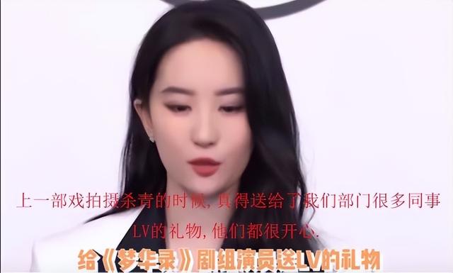 刘亦菲刘晓莉杨采钰陈金飞（白富美刘亦菲背靠陈金飞身价百亿）(3)