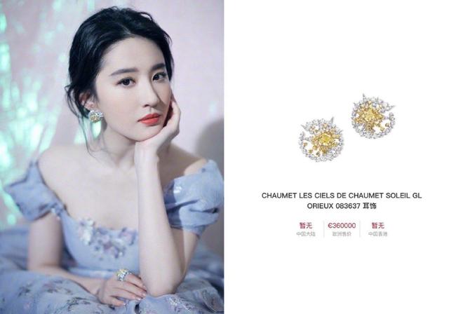 刘亦菲刘晓莉杨采钰陈金飞（白富美刘亦菲背靠陈金飞身价百亿）(13)