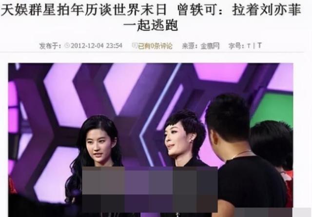 刘亦菲刘晓莉杨采钰陈金飞（白富美刘亦菲背靠陈金飞身价百亿）(39)