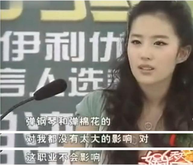 刘亦菲刘晓莉杨采钰陈金飞（白富美刘亦菲背靠陈金飞身价百亿）(36)