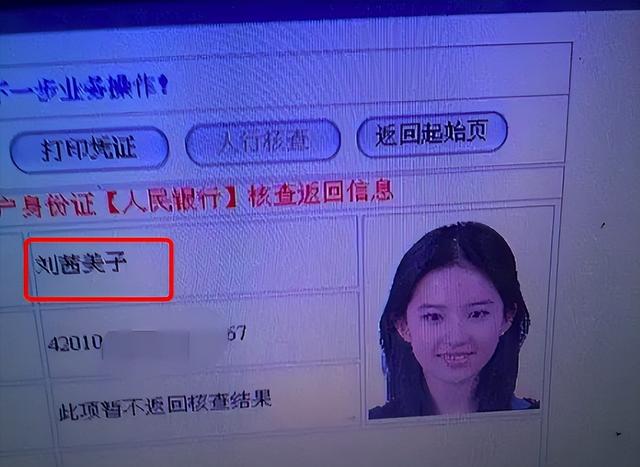 刘亦菲刘晓莉杨采钰陈金飞（白富美刘亦菲背靠陈金飞身价百亿）(49)
