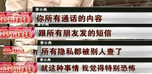 演员李小冉的第一任老公（难忘被富商折磨的岁月）(17)