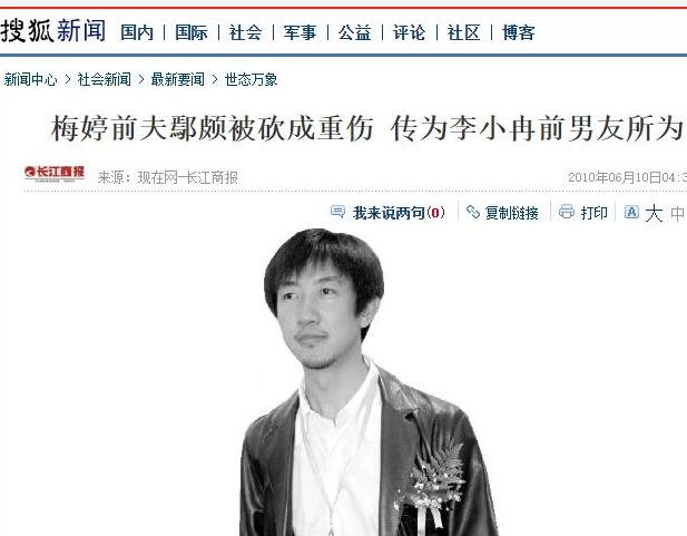 演员李小冉的第一任老公（难忘被富商折磨的岁月）(23)