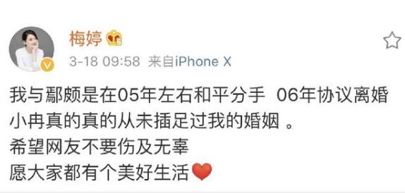 演员李小冉的第一任老公（难忘被富商折磨的岁月）(18)
