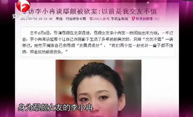 演员李小冉的第一任老公（难忘被富商折磨的岁月）(21)