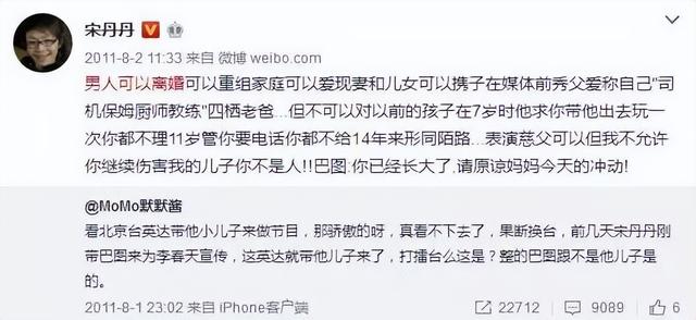 宋丹丹跟英达离婚的原因（离婚25年后再看宋丹丹）(20)