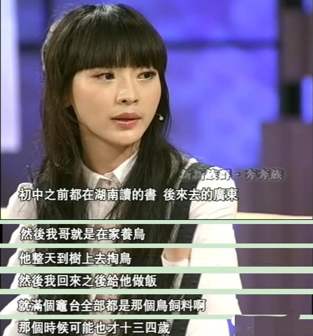 柳岩霸气侧漏完整版（柳岩的成名血泪史）(3)