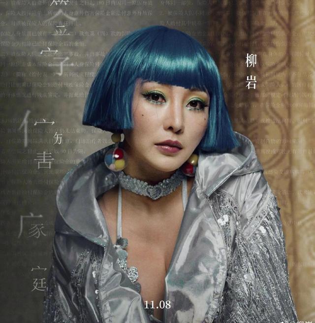 柳岩霸气侧漏完整版（柳岩的成名血泪史）(42)