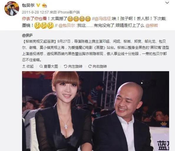 柳岩霸气侧漏完整版（柳岩的成名血泪史）(24)