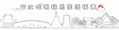 ​环球影城提前1小时开放区域（丽江4家影院观影测评来袭）