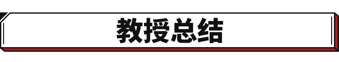 比亚迪宋pro dmi全面分析（想入手的要趁早下单了）(16)