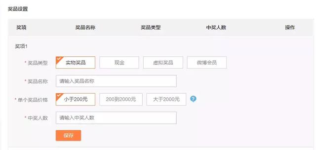 微博抽奖是怎么做的（按这6个步骤做抽奖）(3)