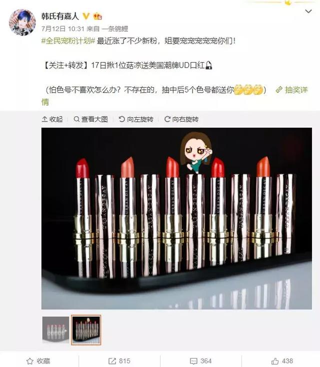 微博抽奖是怎么做的（按这6个步骤做抽奖）(8)