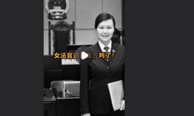 ​湖南女法官遇害案宣判 罪犯向慧被判死刑事件来龙去脉深扒