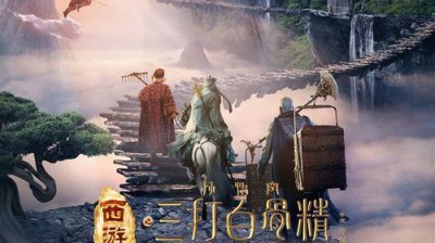 ​3打白骨精剧情，三打白骨精描写猪八戒的故事情节？