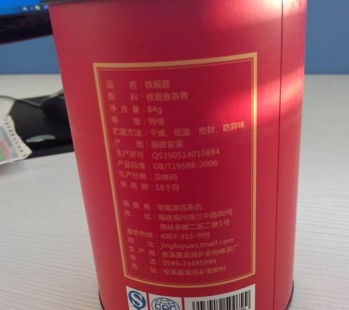 六种茶叶保质期一览表