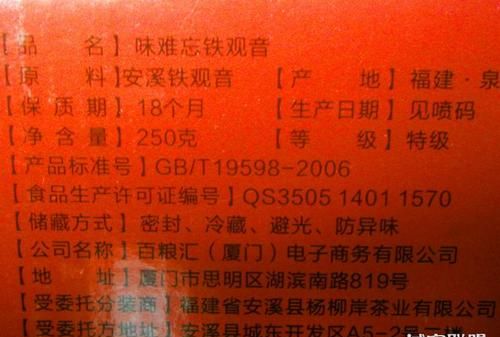 纯手工茶叶的保质期是多久