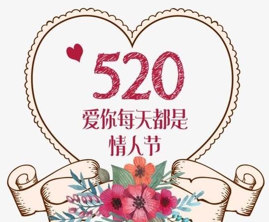 521是国际什么节日啊