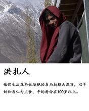 世界最奇特的三十个民族（世界上最奇特十大民族）(19)