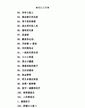 独一无二的微信名男
