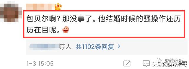 包贝尔为啥这么牛（包贝尔这口碑是真好不起来了）(14)