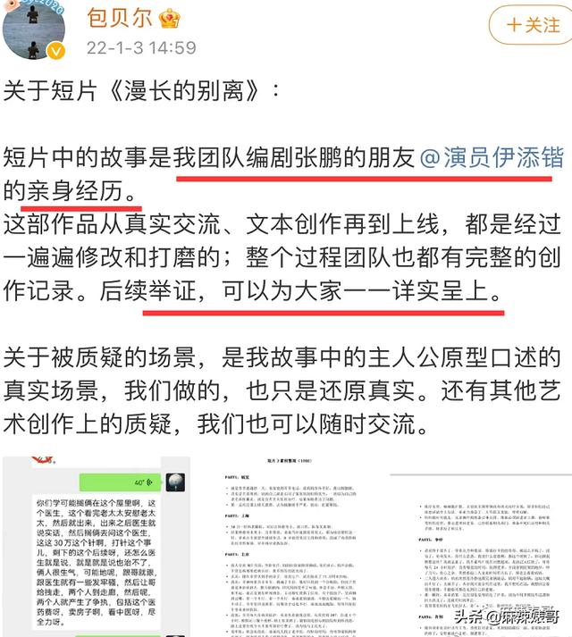 包贝尔为啥这么牛（包贝尔这口碑是真好不起来了）(12)