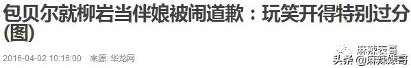 包贝尔为啥这么牛（包贝尔这口碑是真好不起来了）(37)