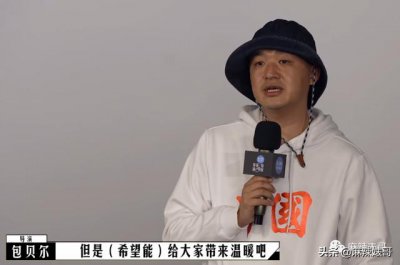 ​包贝尔为啥这么牛（包贝尔这口碑是真好不起来了）