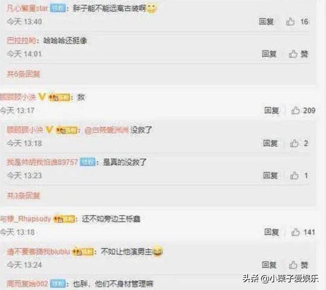 尹正扮相太可怕（尹正被嘲爹味少年）(4)