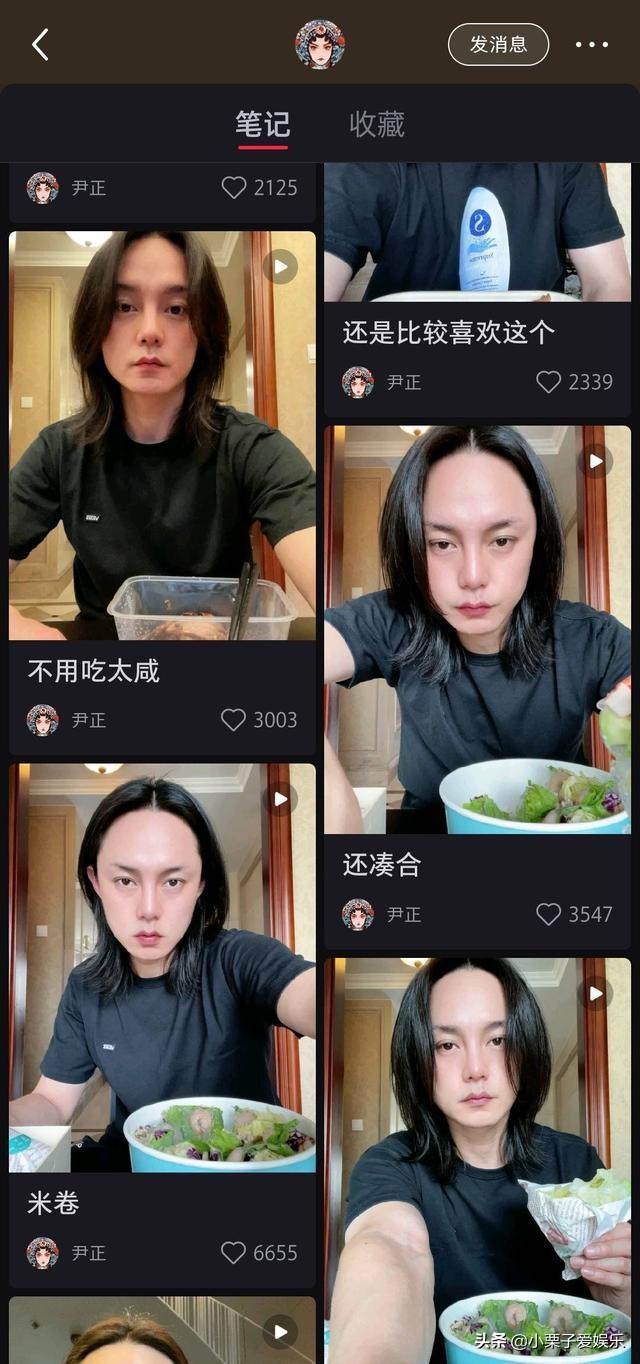 尹正扮相太可怕（尹正被嘲爹味少年）(9)