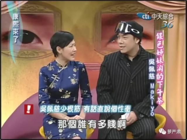 吴佩慈过得怎么样（吴佩慈有多蠢）(21)