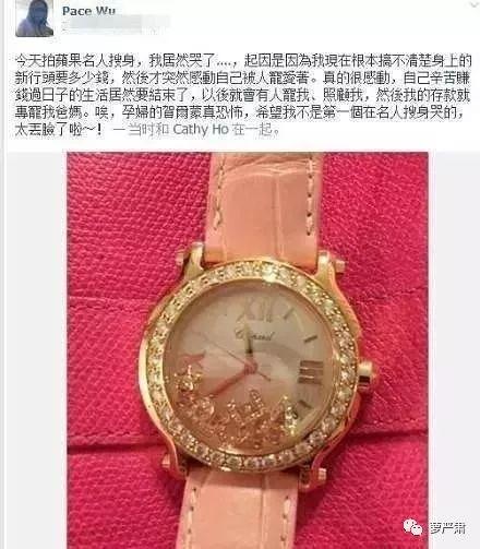 吴佩慈过得怎么样（吴佩慈有多蠢）(51)