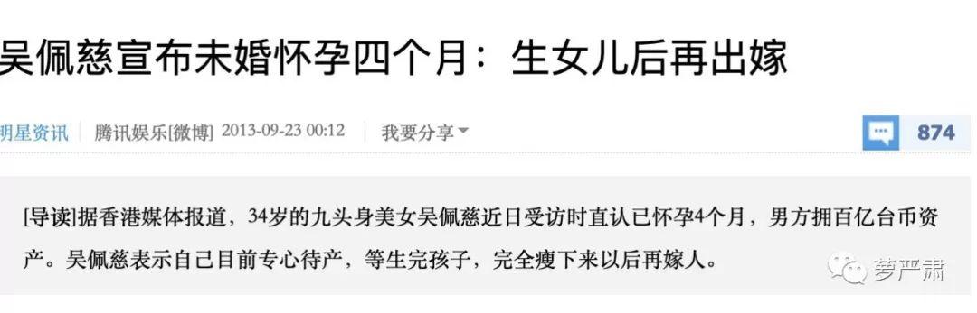 吴佩慈过得怎么样（吴佩慈有多蠢）(8)