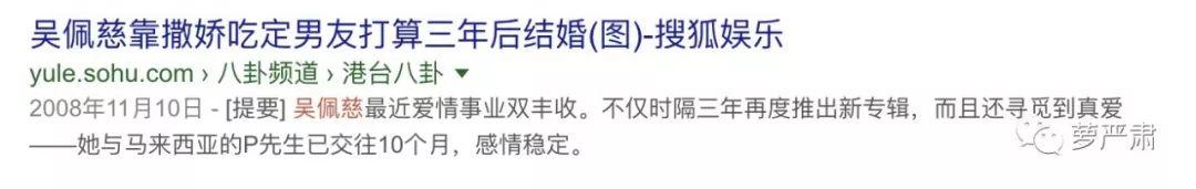 吴佩慈过得怎么样（吴佩慈有多蠢）(39)